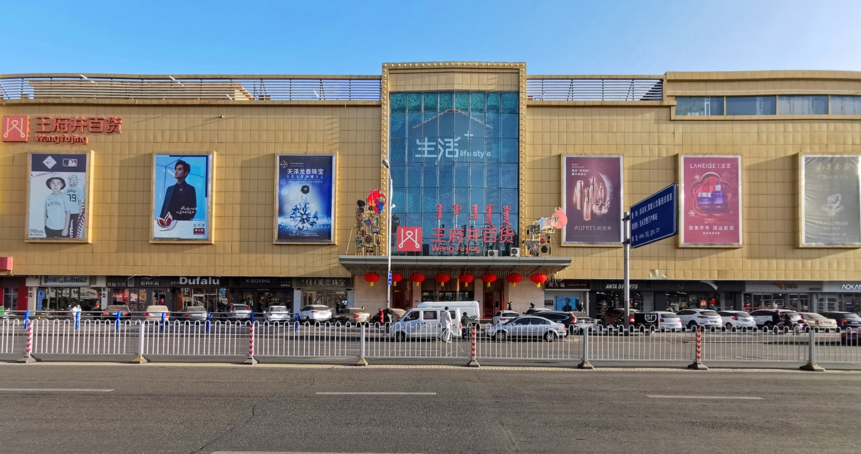 包头腾博会官网百货青山店