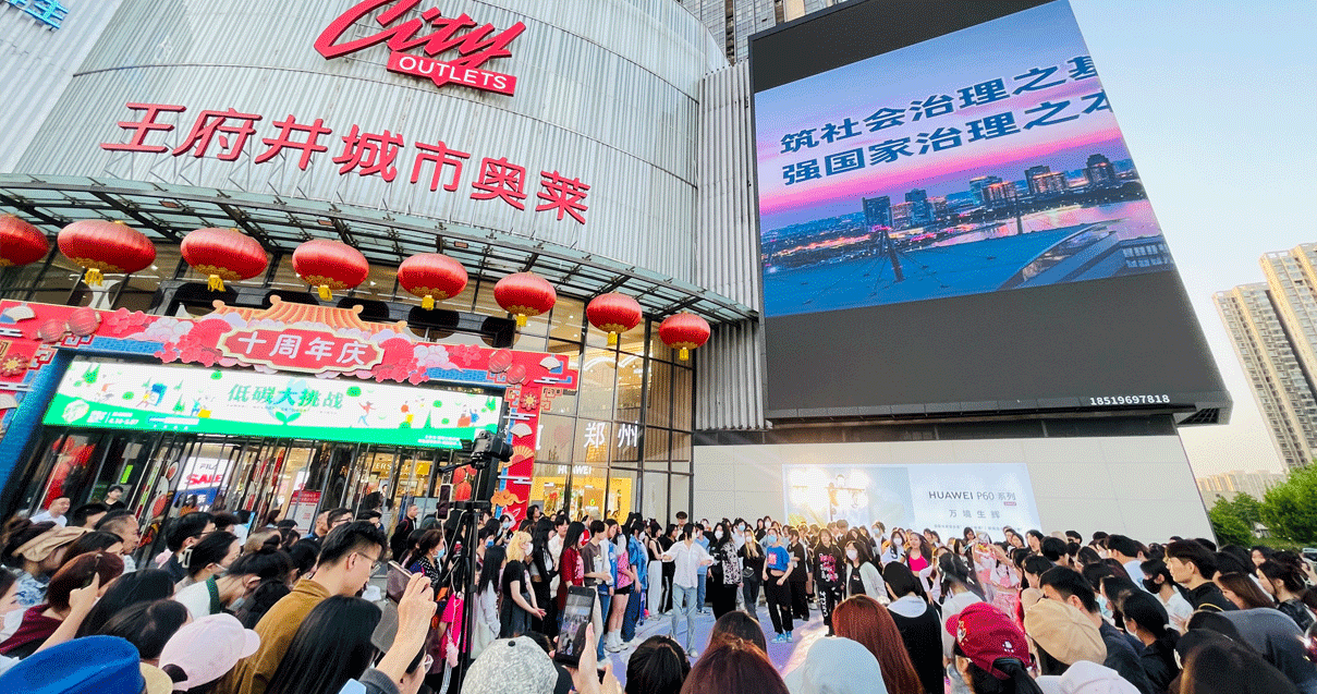 郑州腾博会官网奥莱（锦艺城店）