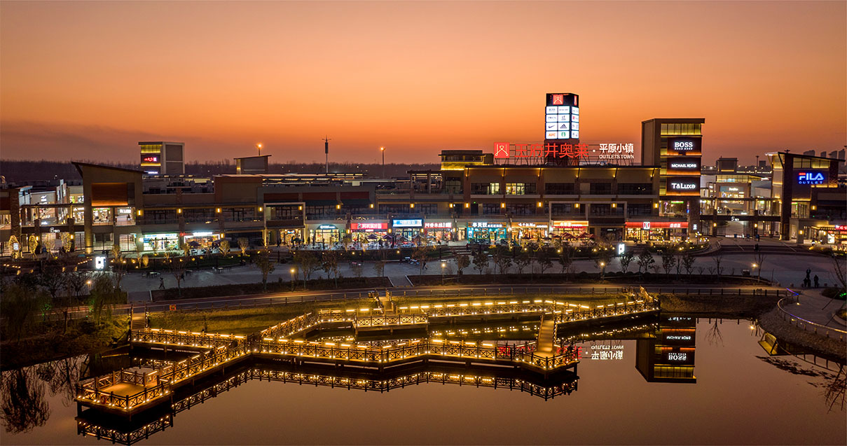 腾博会官网奥莱·平原小镇