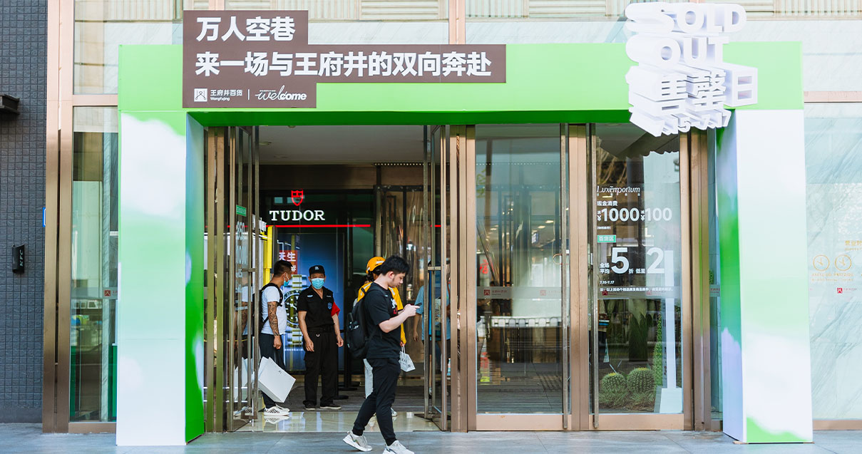 长沙腾博会官网百货