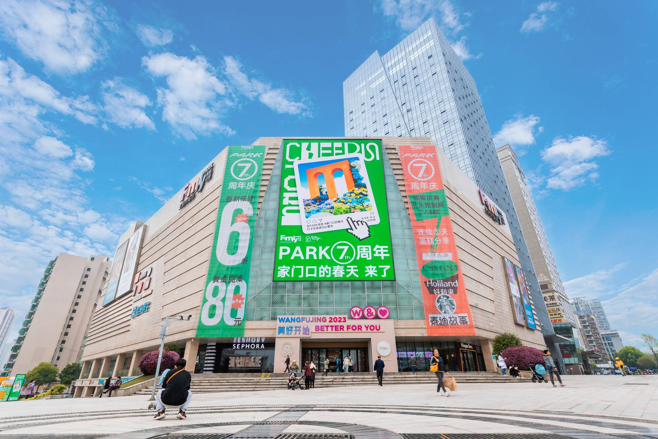 长沙腾博会官网FamilyPARK