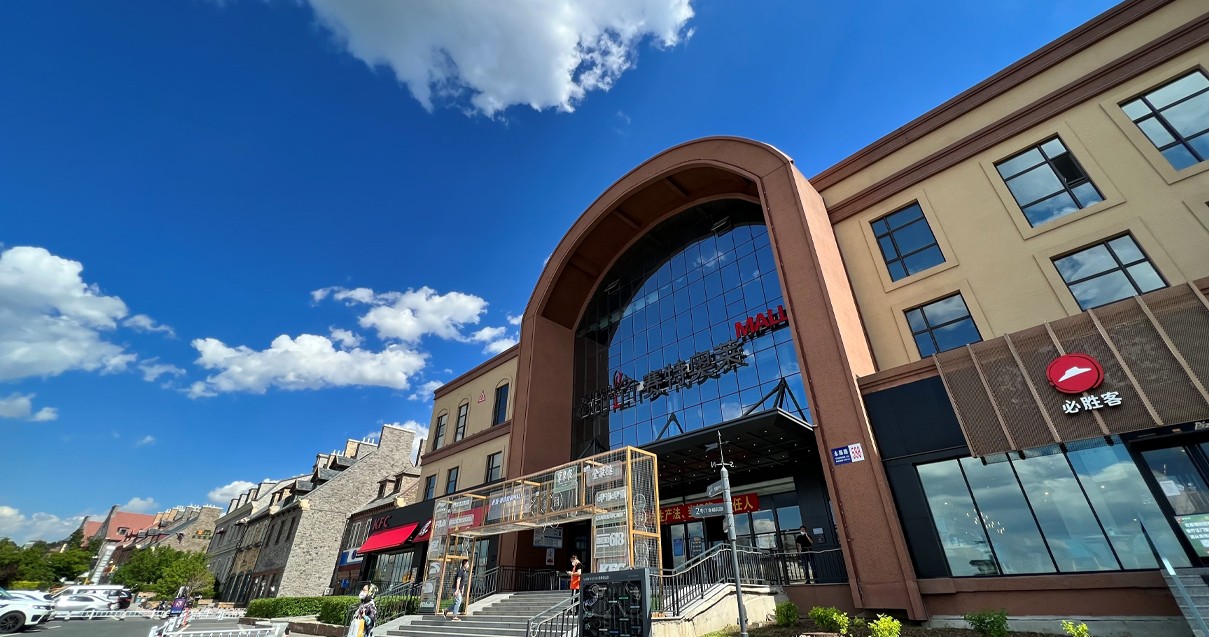 腾博会官网奥莱·净月小镇