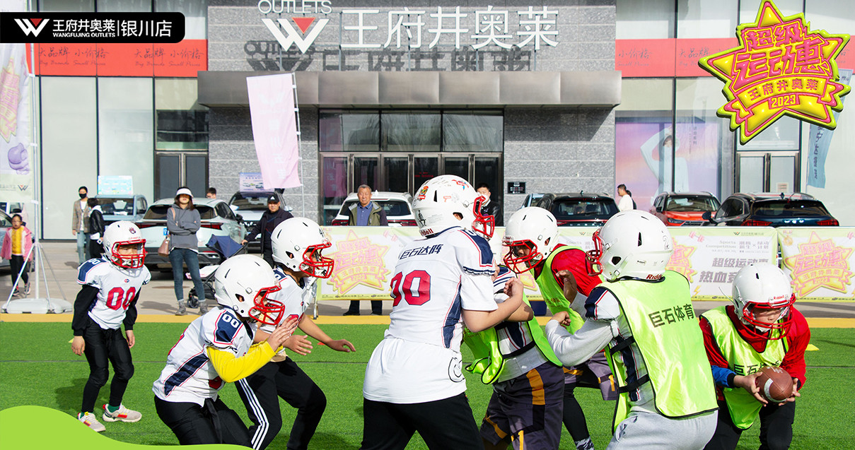 银川腾博会官网奥莱