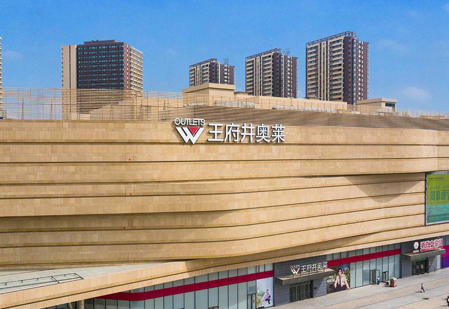 银川腾博会官网奥莱