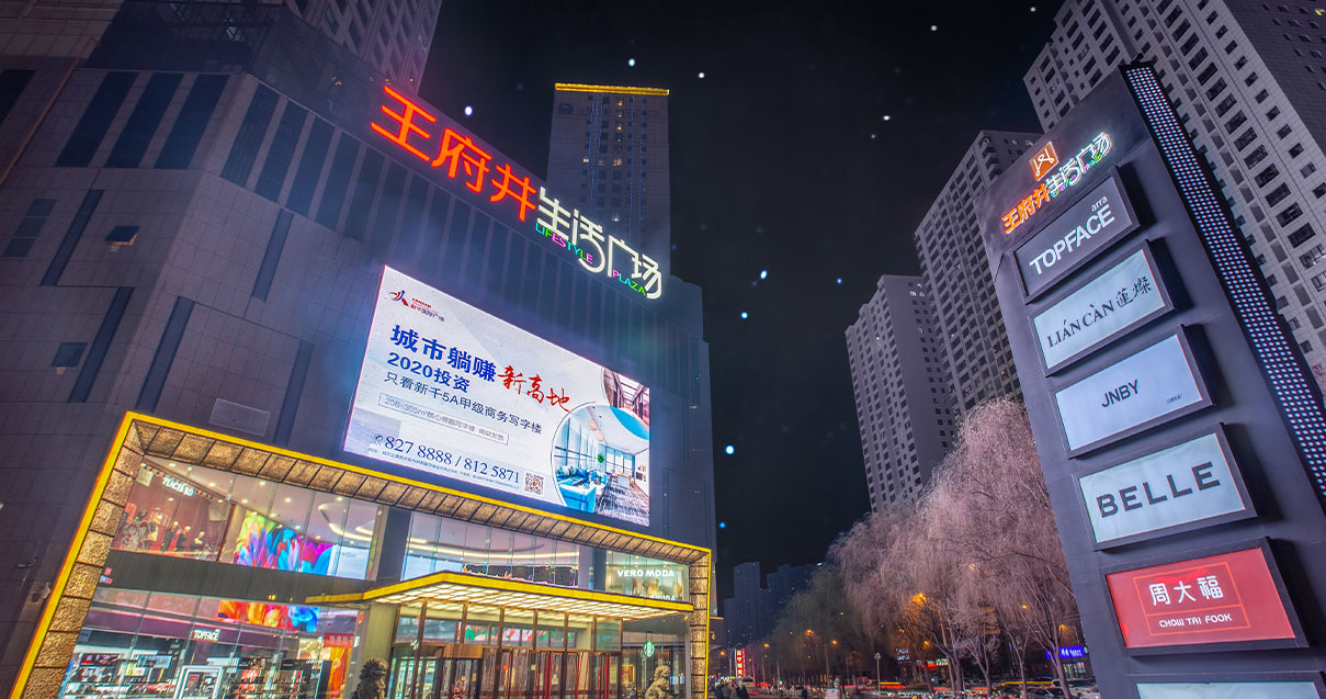 西宁腾博会官网生涯广场