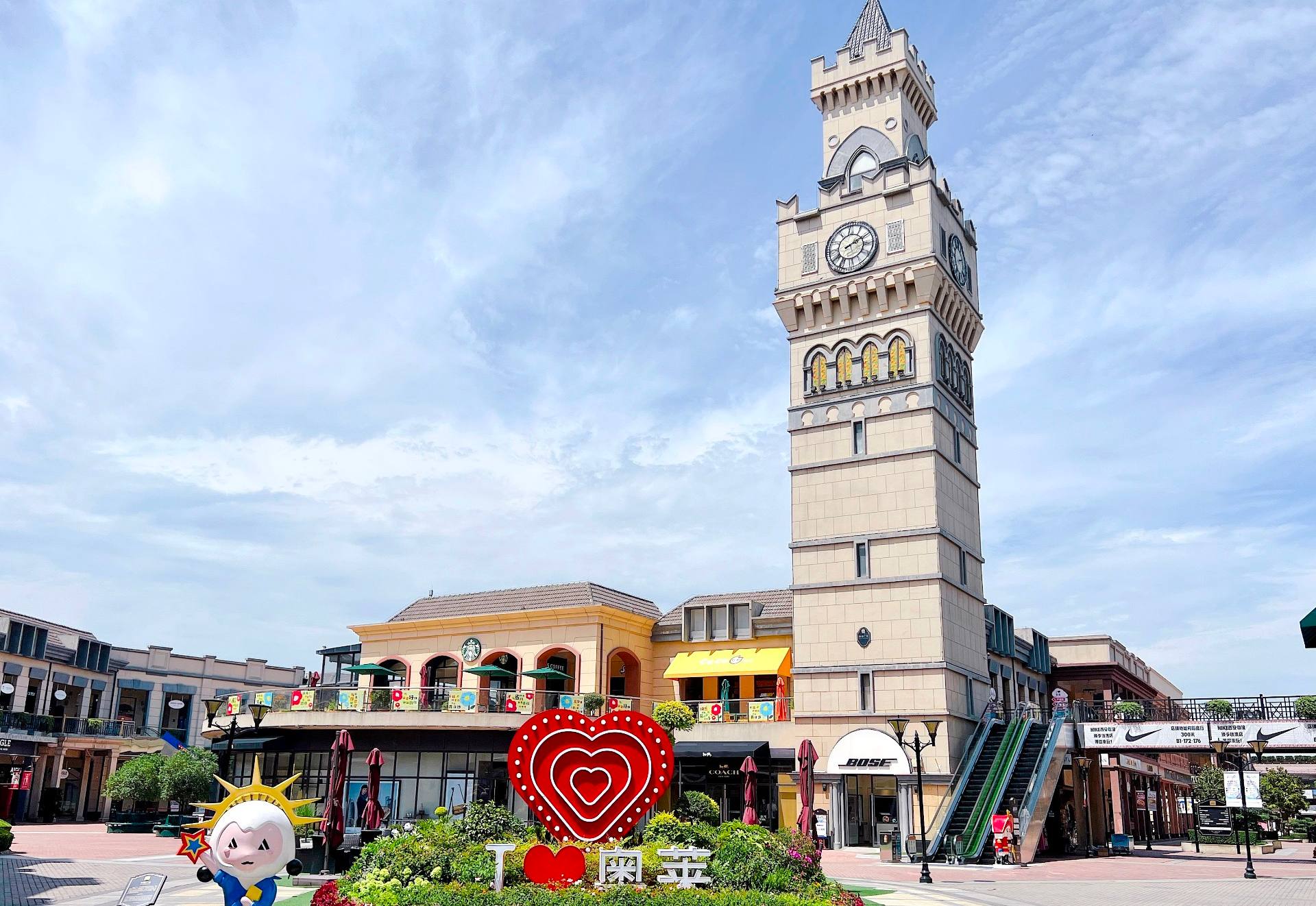 腾博会官网奥莱·临潼小镇