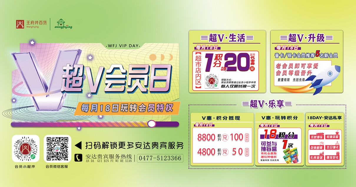 鄂尔多斯腾博会官网百货