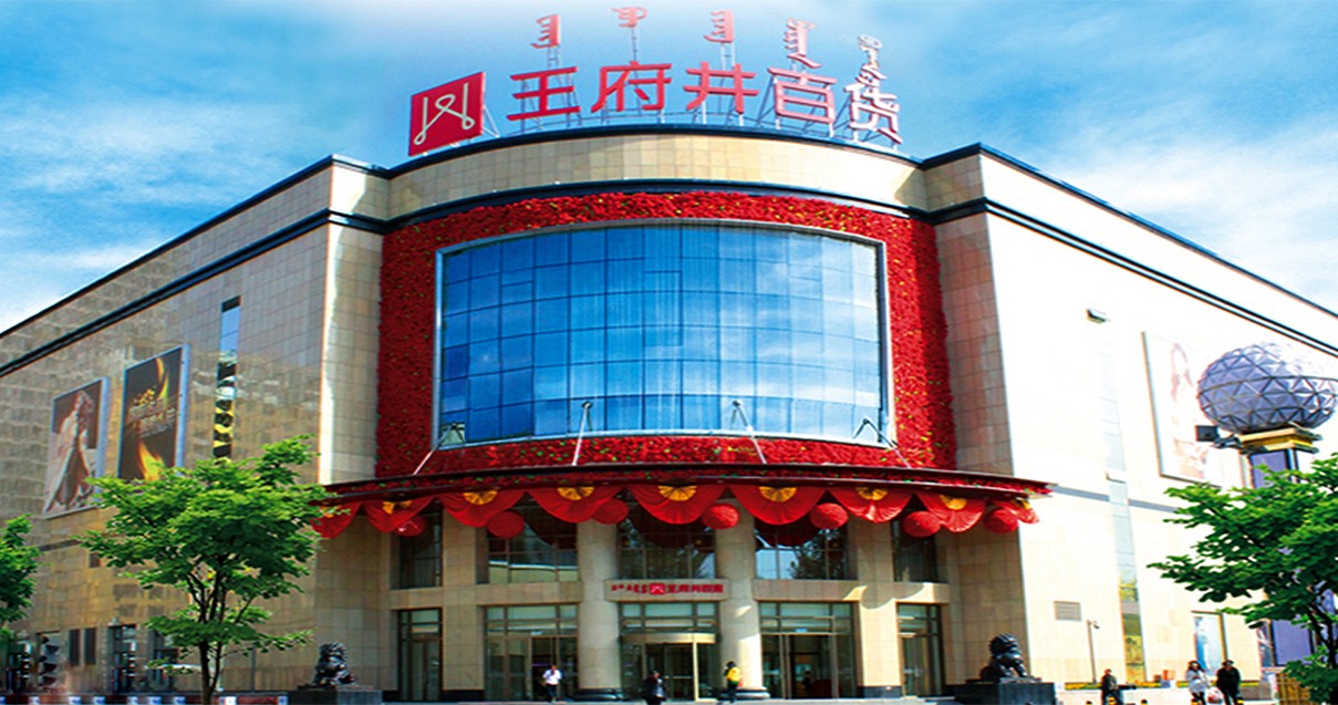 鄂尔多斯腾博会官网百货