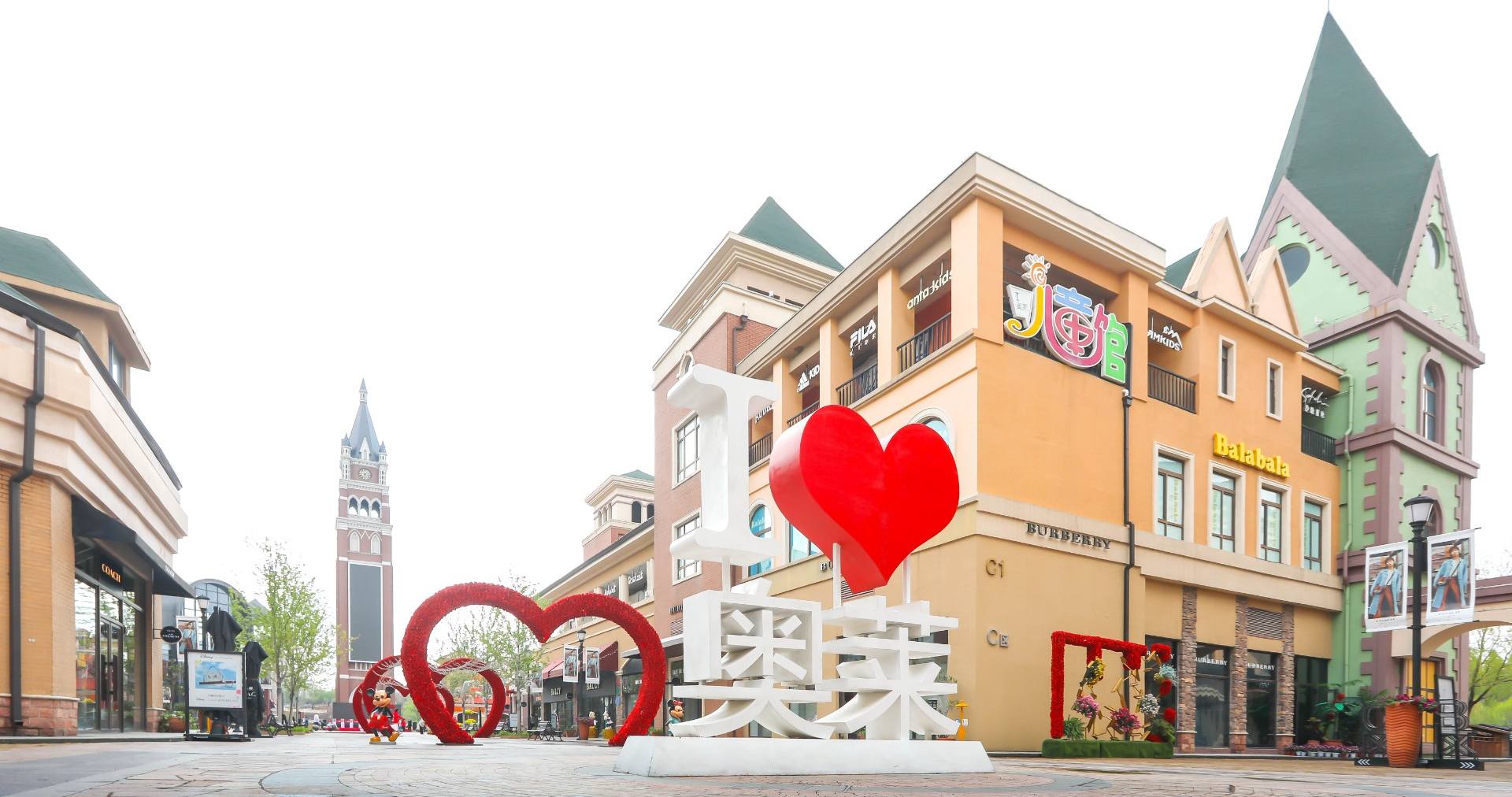 腾博会官网奥莱·棋盘山小镇