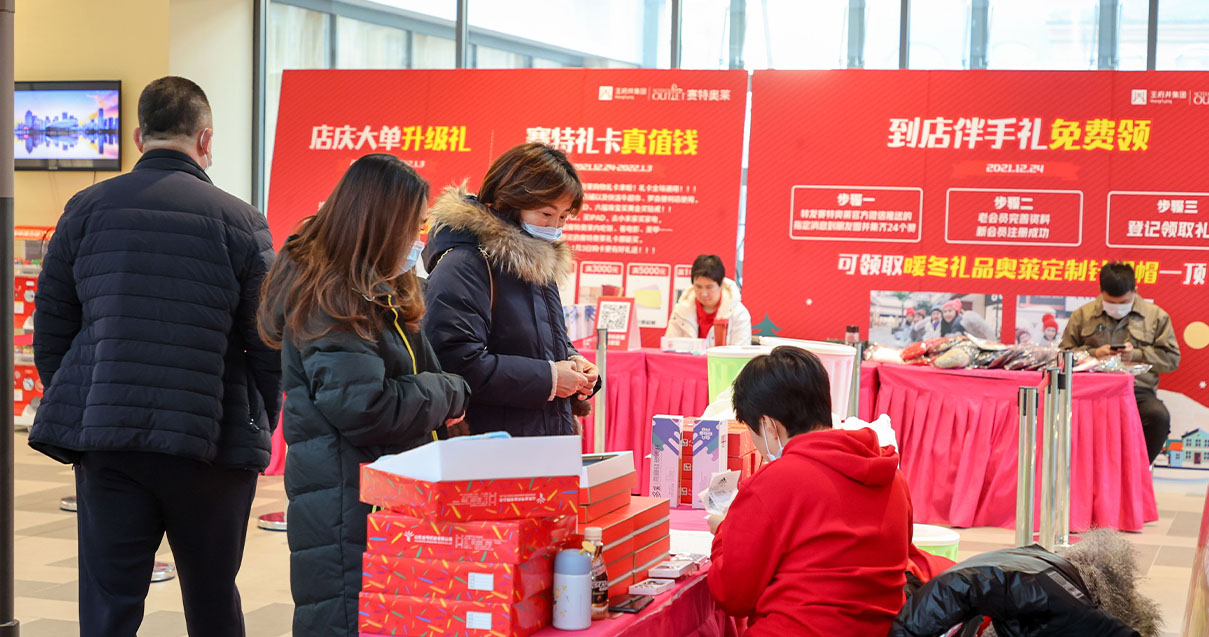 腾博会官网奥莱·棋盘山小镇