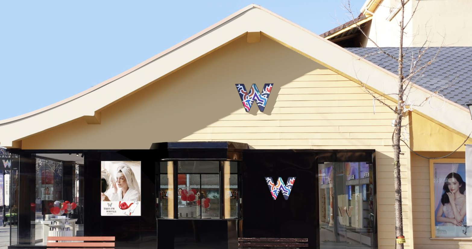 腾博会官网全球购跨境体验店北京赛特奥莱店