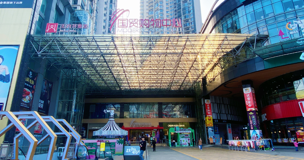 贵州安顺腾博会官网国贸购物中心