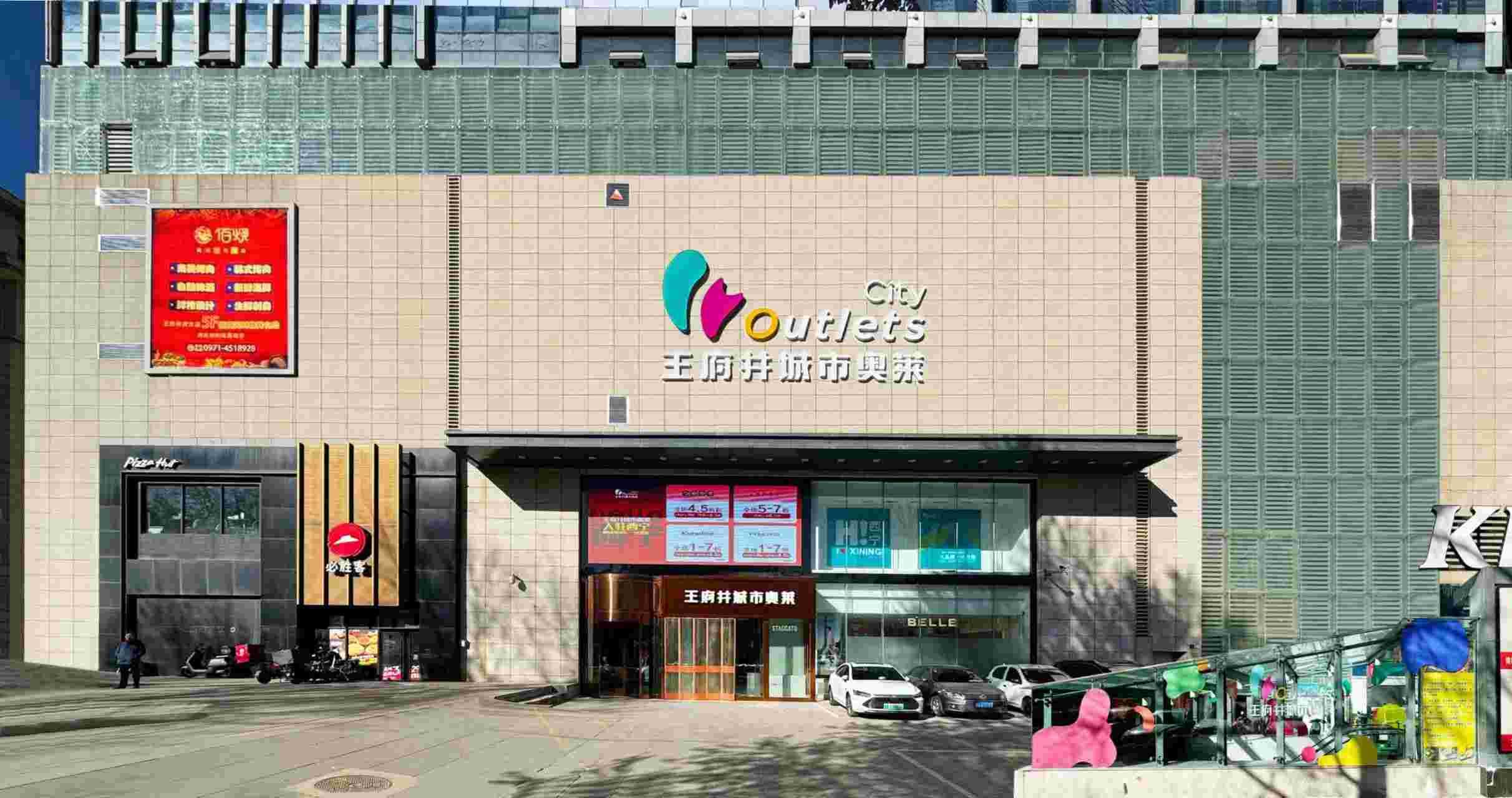 西宁腾博会官网都会奥莱