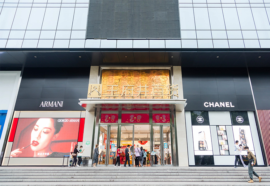 西安腾博会官网百货永宁门店