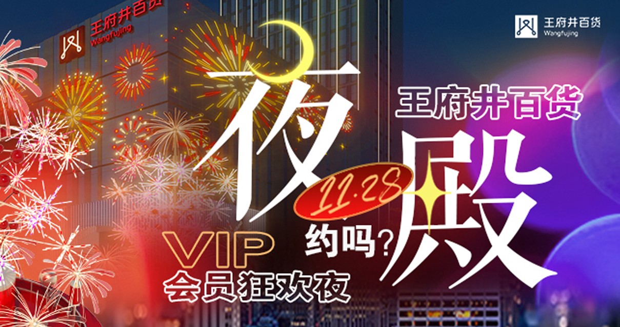 太原腾博会官网百货